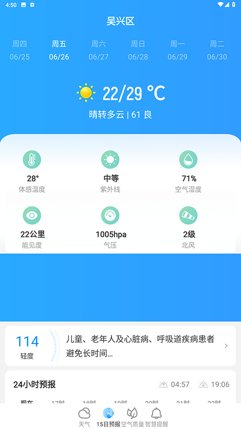 截图2