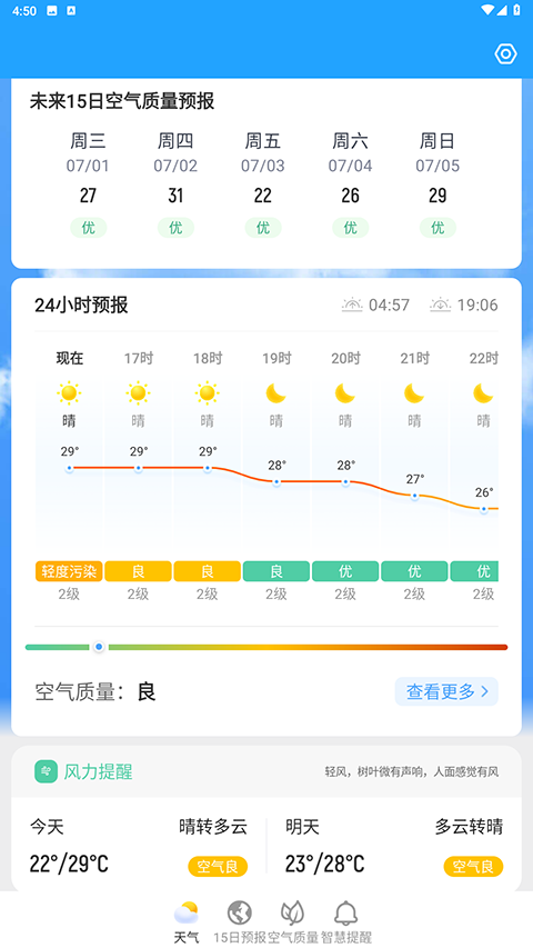 截图5